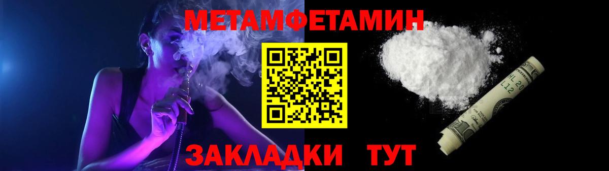 Амфетамин Розовый  Вход с VPN  Амфетамин  Нефтекамск 