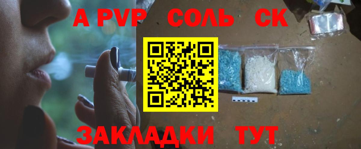 Alfa_PVP Соль  APVP мука  A-PVP СК  Вход с VPN  Нефтекамск 