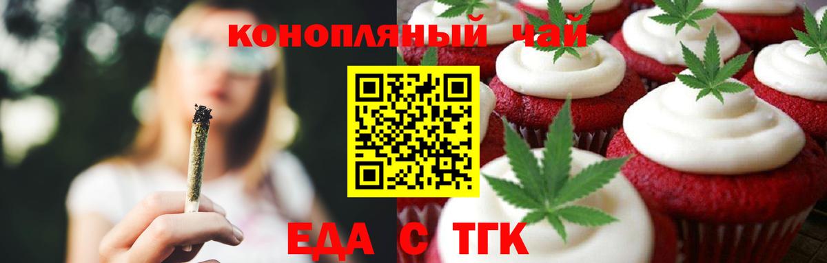 Нефтекамск  Cannafood конопля  Вход с VPN 