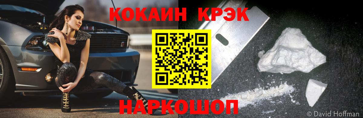 Бутират Нефтекамск