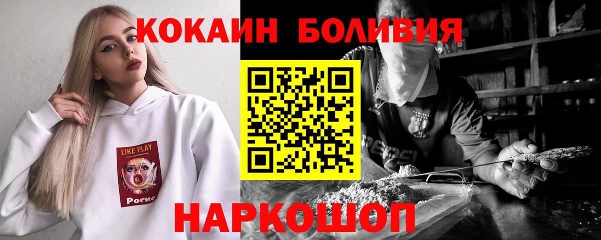 КОКАИН  где купить наркоту  Кокаин Колумбийский  Нефтекамск  Cocaine 97%  Вход с VPN 