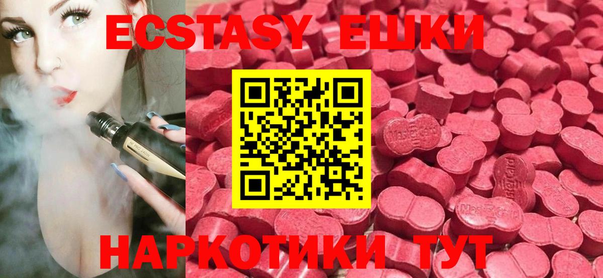 ЭКСТАЗИ  ЭКСТАЗИ диски  ЭКСТАЗИ XTC  Вход с VPN  Нефтекамск 