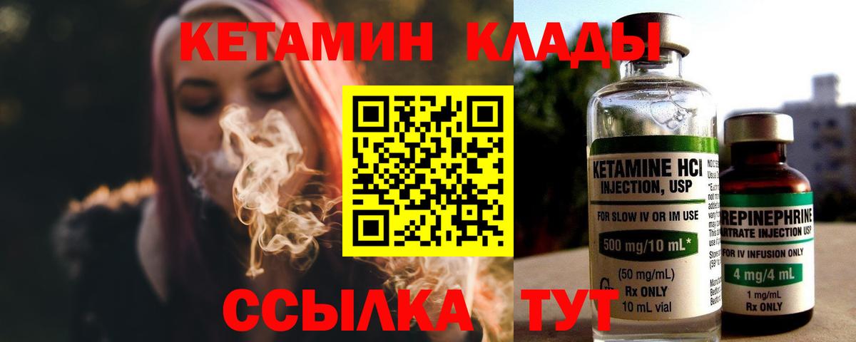 Нефтекамск  Кетамин VHQ  Вход с VPN  КЕТАМИН ketamine 