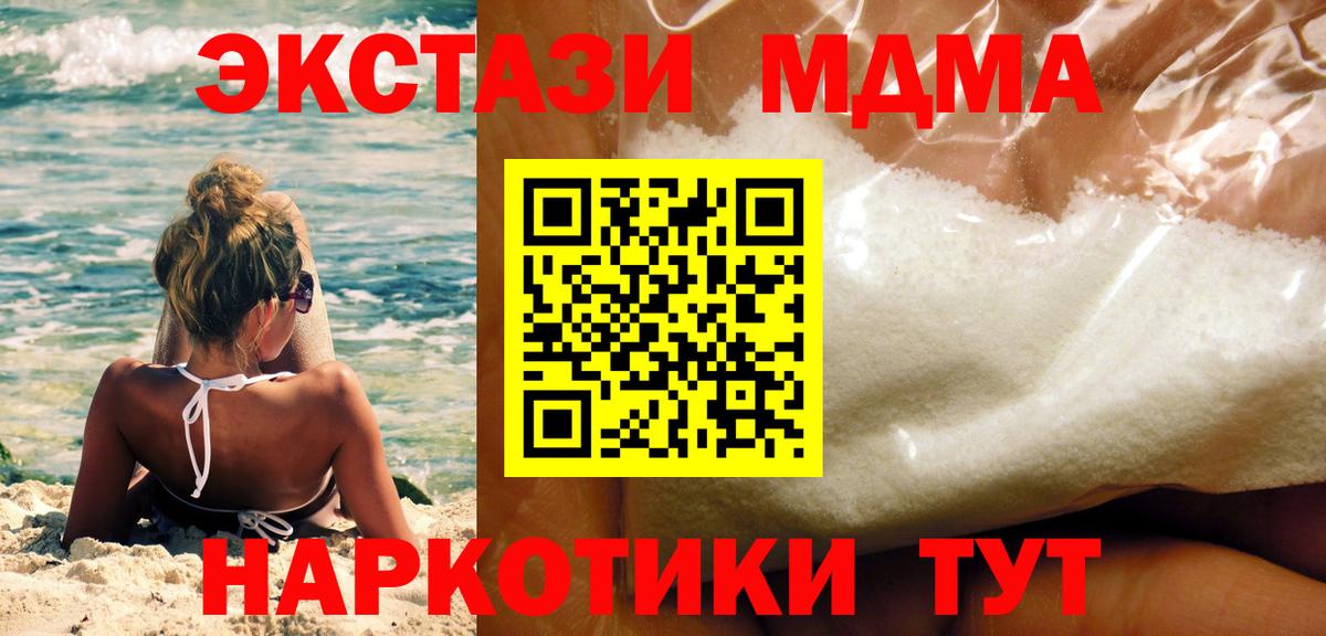 МДМА VHQ Нефтекамск