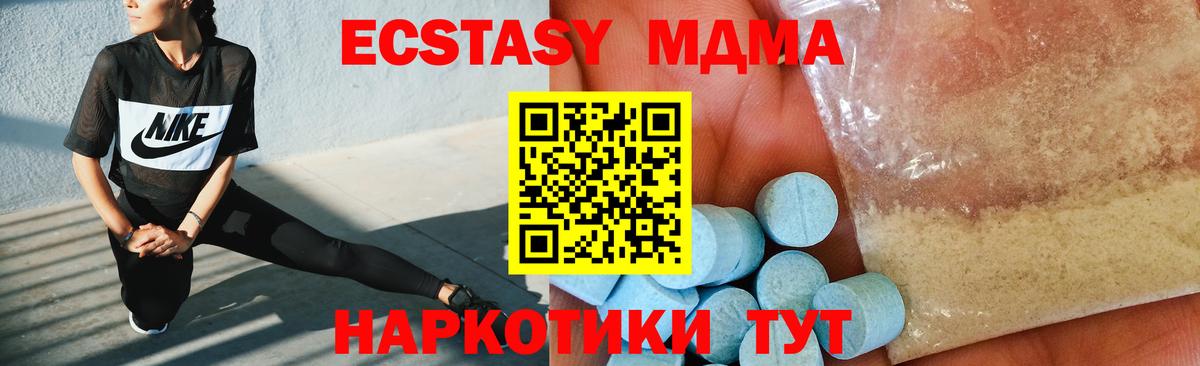 МДМА crystal  MDMA  Нефтекамск  Вход с VPN 
