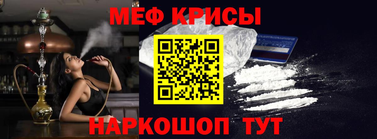 Меф кристаллы Нефтекамск
