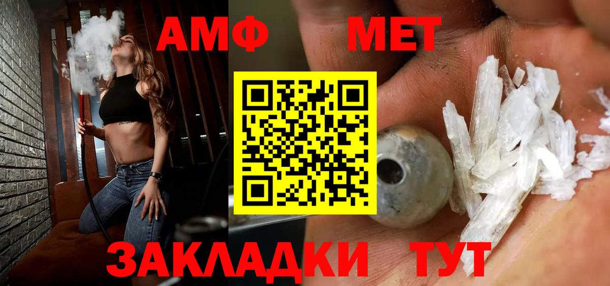 Первитин мет Нефтекамск