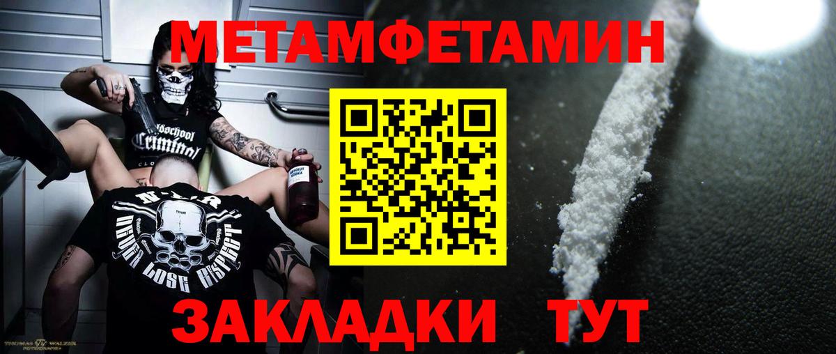 МЕТАМФЕТАМИН Декстрометамфетамин 99.9%  Вход с VPN  Нефтекамск 