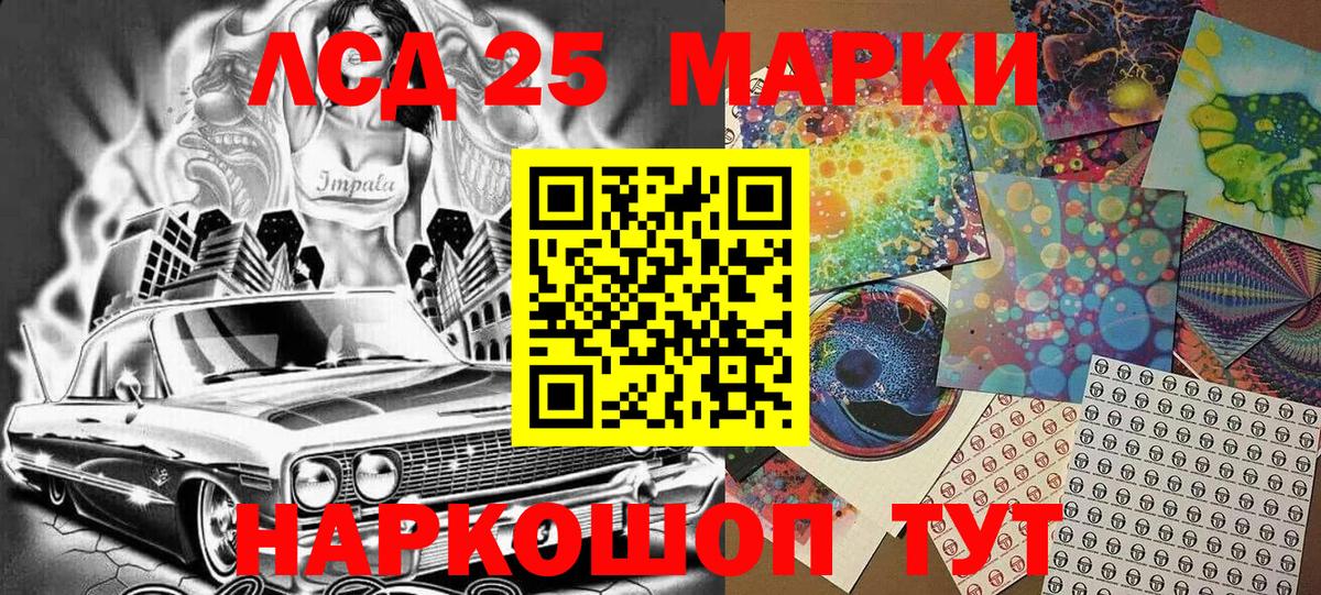 Нефтекамск  Наркотические марки 1,5мг  Вход с VPN 