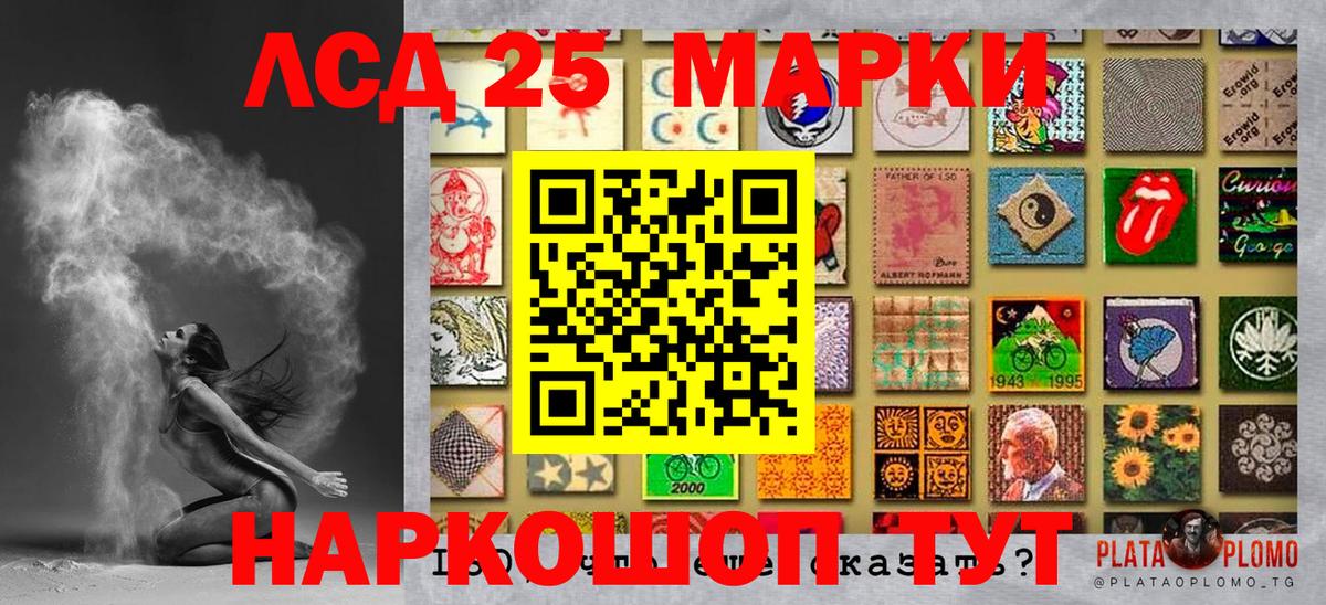 Марки 25I-NBOMe 1,5мг Нефтекамск
