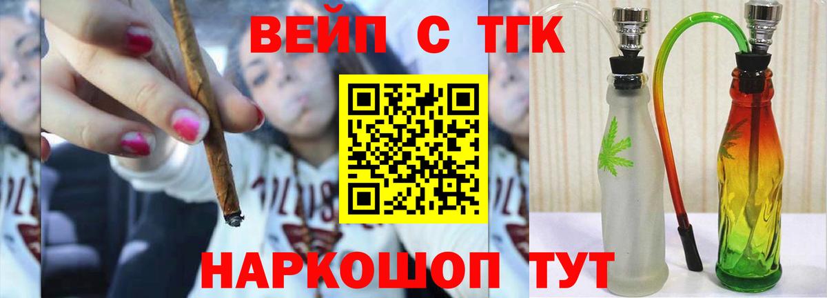 ТГК жижа Нефтекамск
